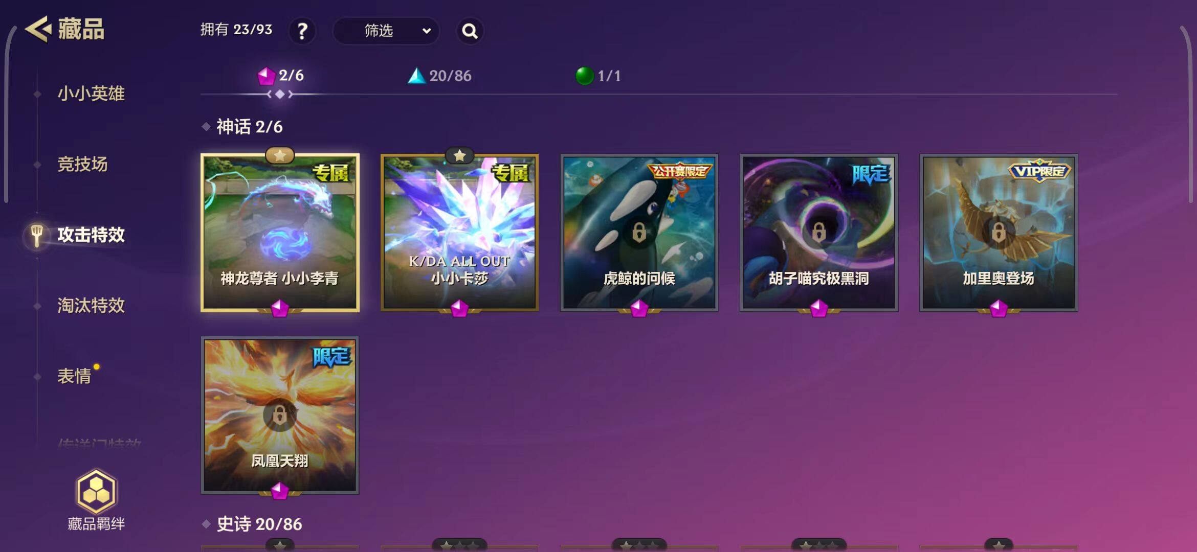 JCCEY31737金铲铲之战账号详情图20