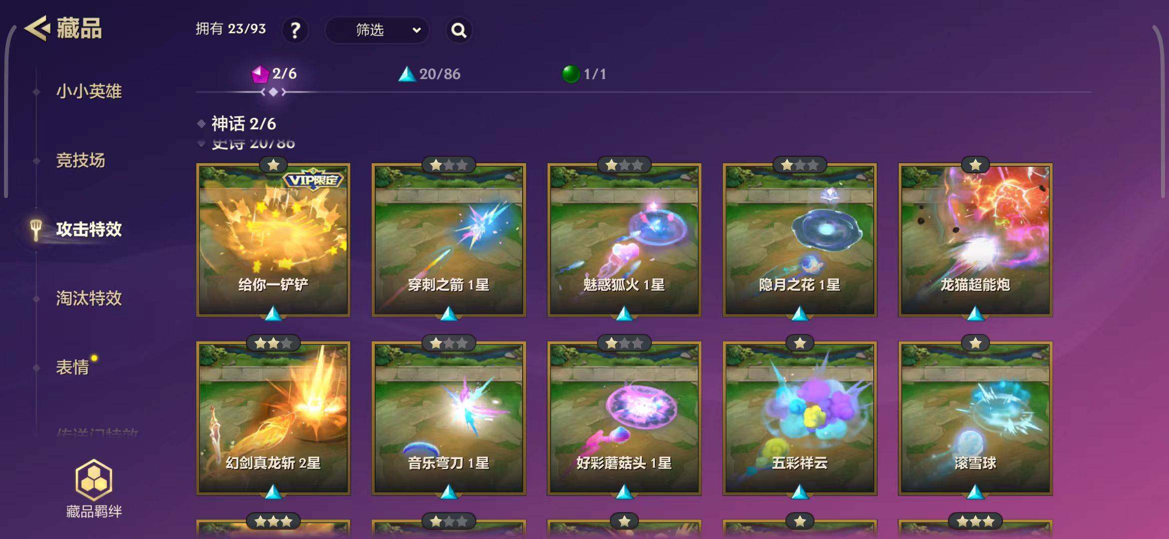 JCCEY31737金铲铲之战账号详情图21