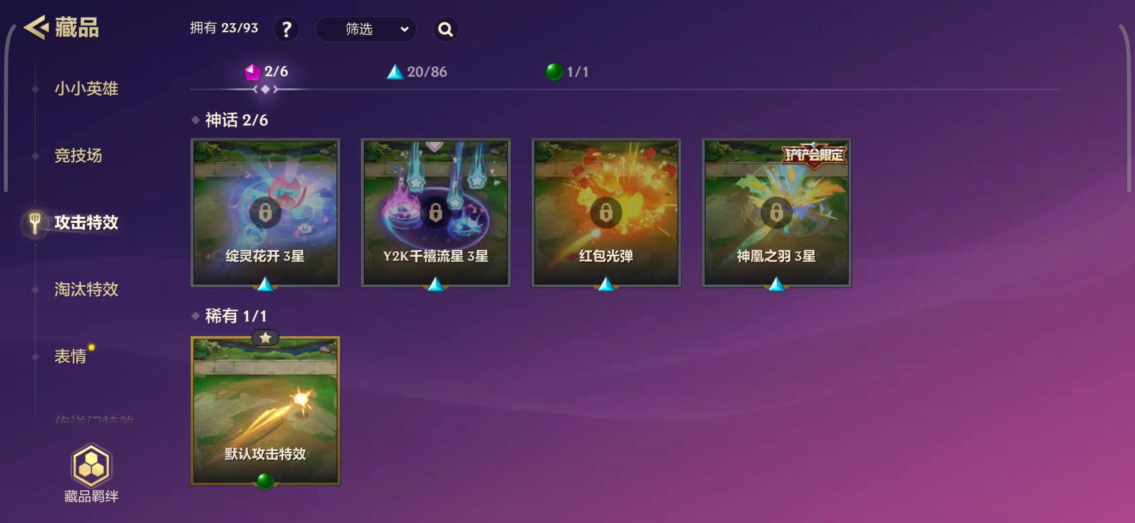 JCCEY31737金铲铲之战账号详情图22
