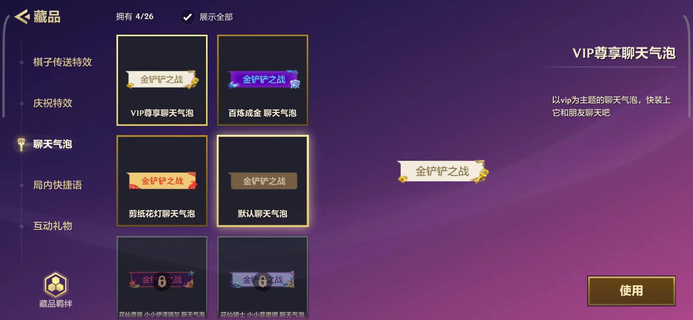 JCCEY31737金铲铲之战账号详情图24