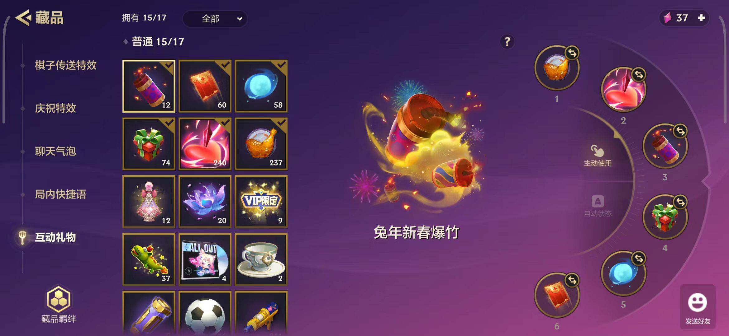 JCCEY31737金铲铲之战账号详情图25