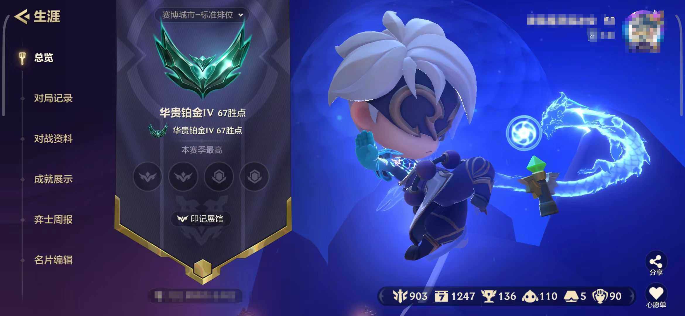 JCCEY31737金铲铲之战账号详情图3