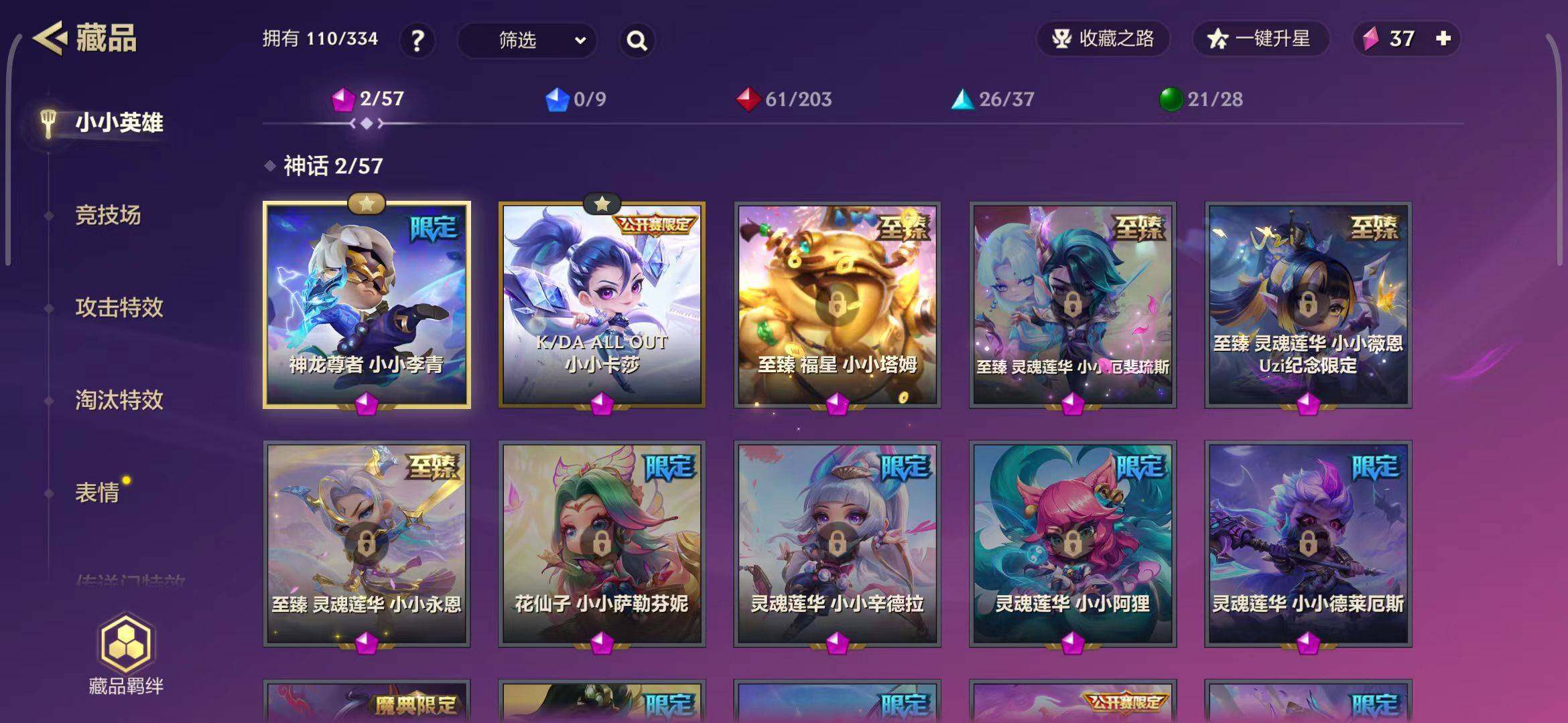 JCCEY31737金铲铲之战账号详情图27