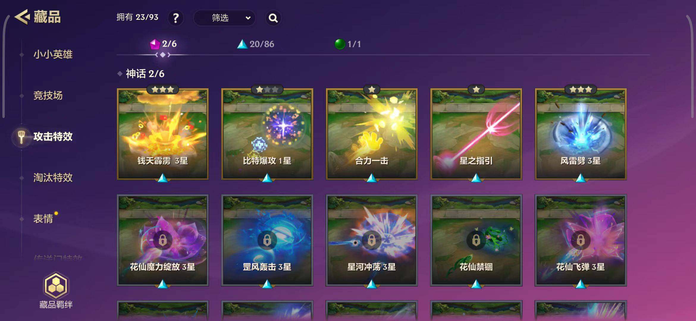 JCCEY31737金铲铲之战账号详情图28