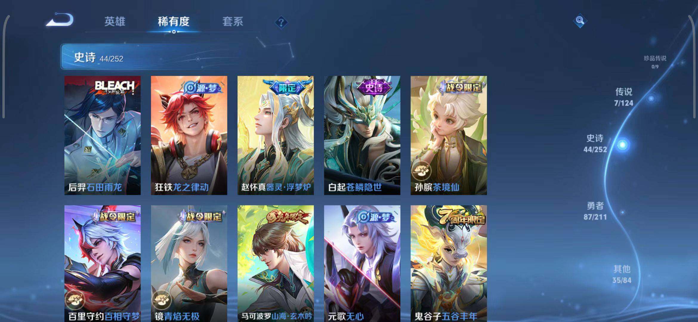 WZEY3188524王者荣耀账号详情图10 WZEY3188524王者荣耀账号详情图10