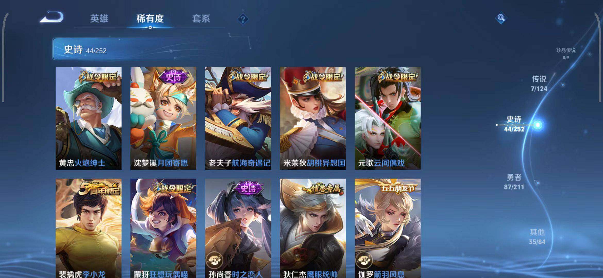 WZEY3188524王者荣耀账号详情图11 WZEY3188524王者荣耀账号详情图11