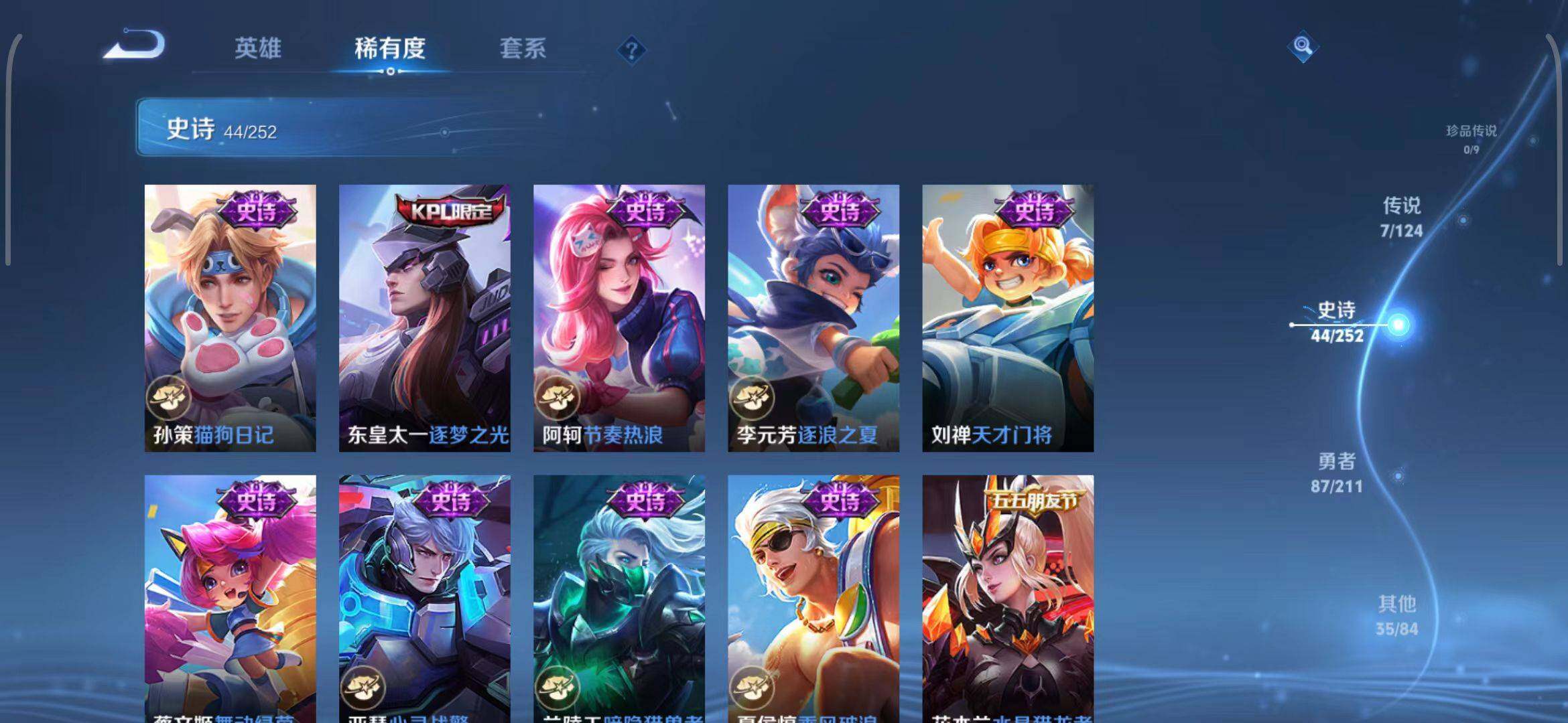 WZEY3188524王者荣耀账号详情图12 WZEY3188524王者荣耀账号详情图12