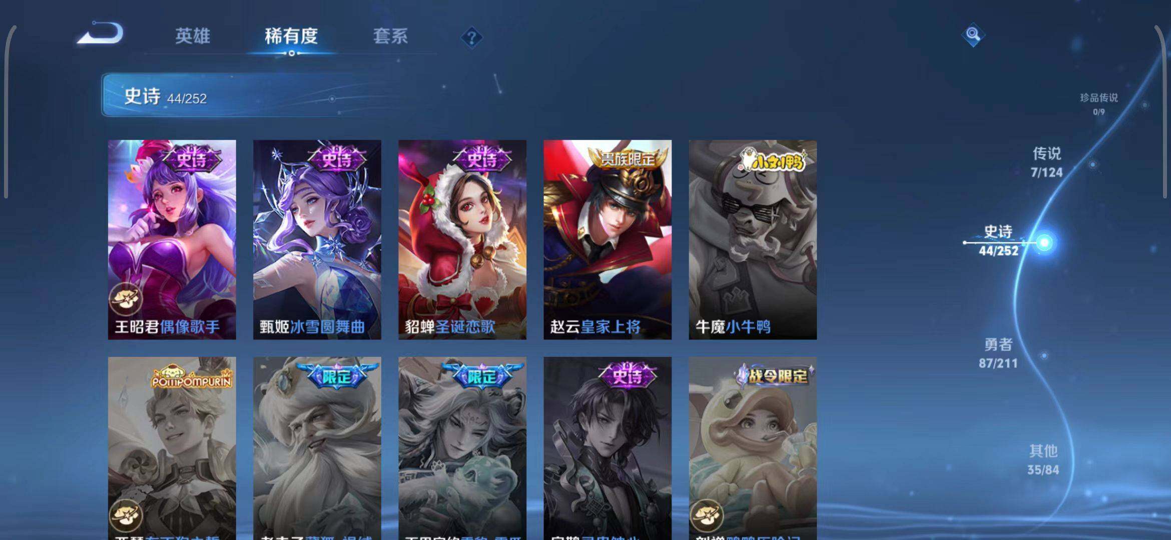 WZEY3188524王者荣耀账号详情图13 WZEY3188524王者荣耀账号详情图13