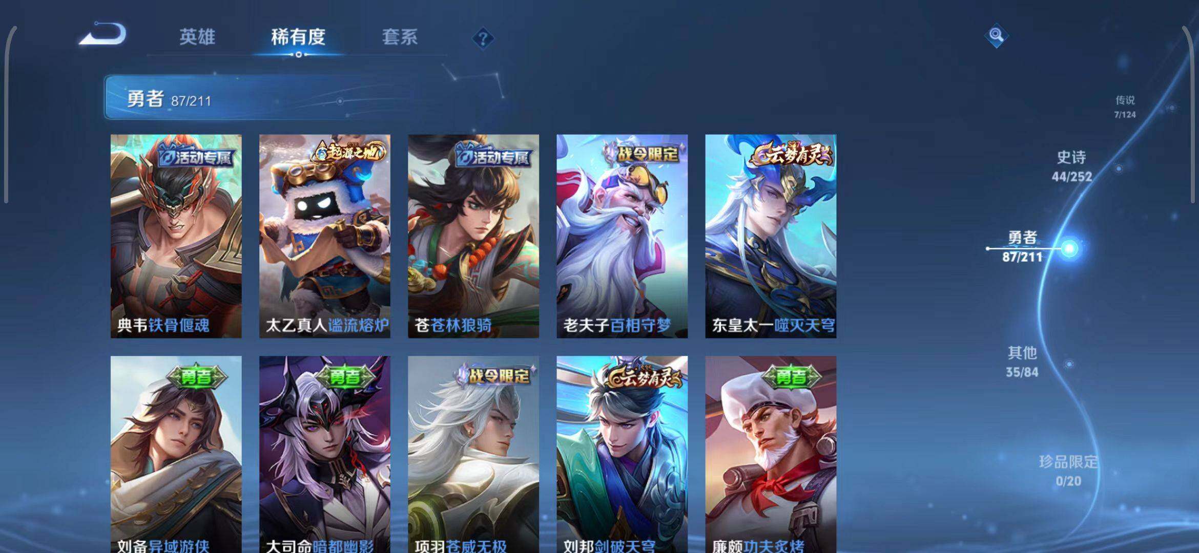 WZEY3188524王者荣耀账号详情图15 WZEY3188524王者荣耀账号详情图15