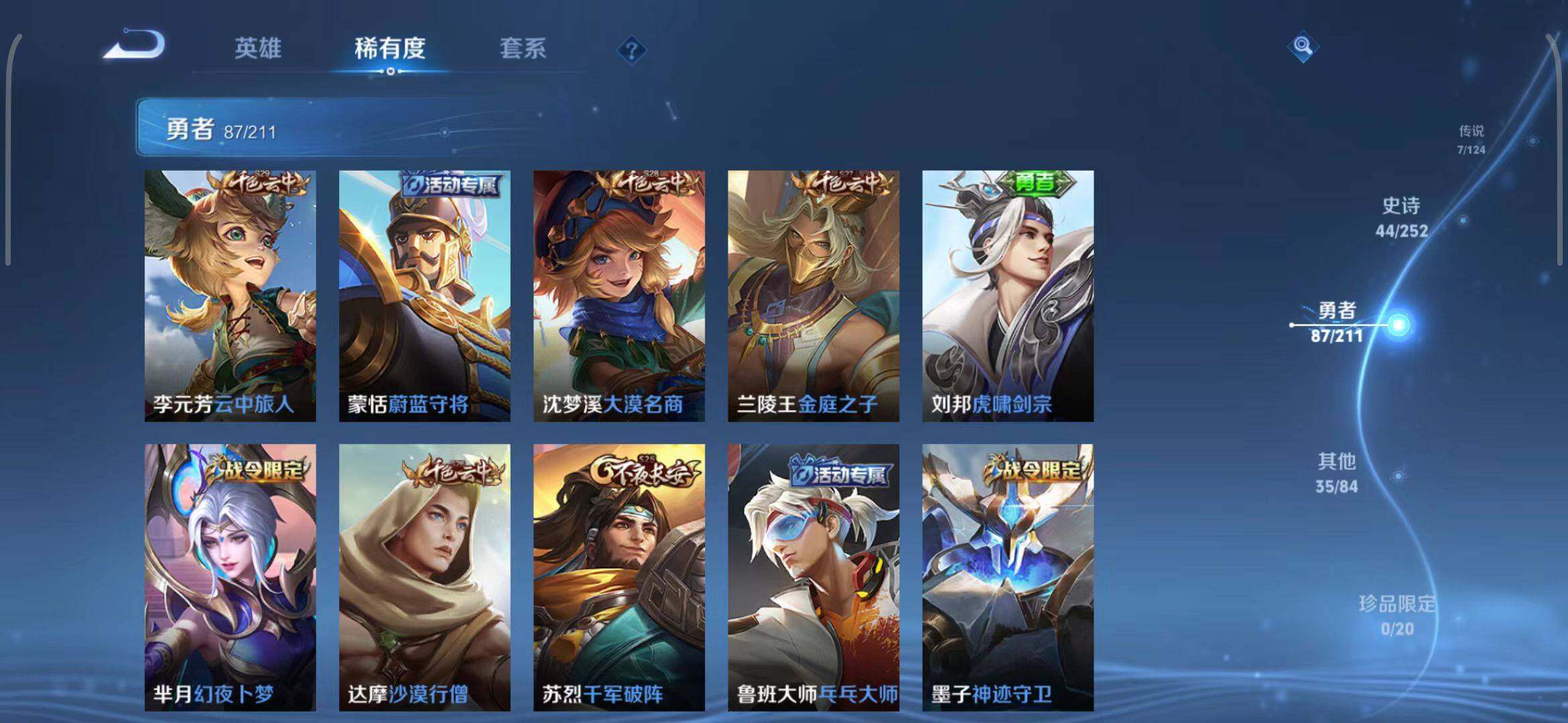 WZEY3188524王者荣耀账号详情图16 WZEY3188524王者荣耀账号详情图16