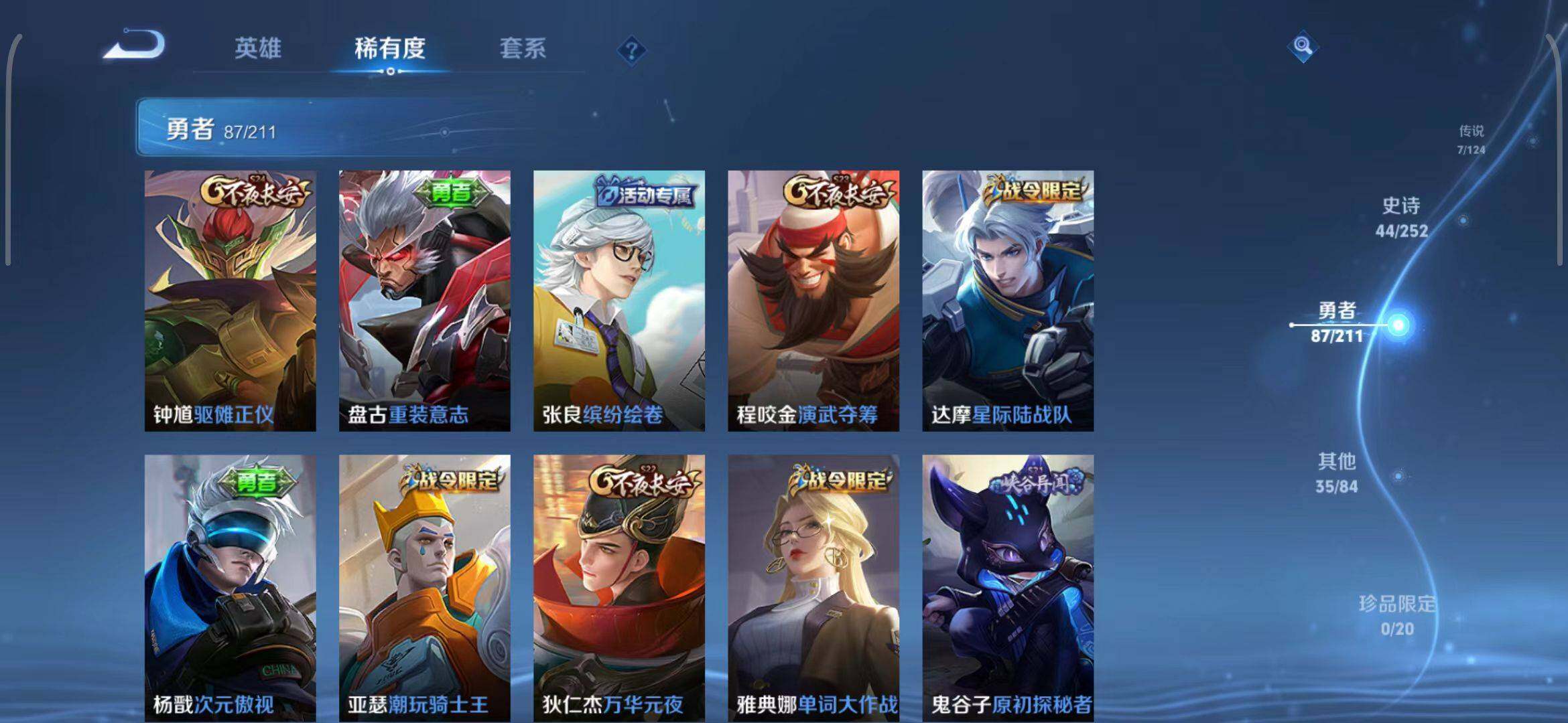 WZEY3188524王者荣耀账号详情图17 WZEY3188524王者荣耀账号详情图17