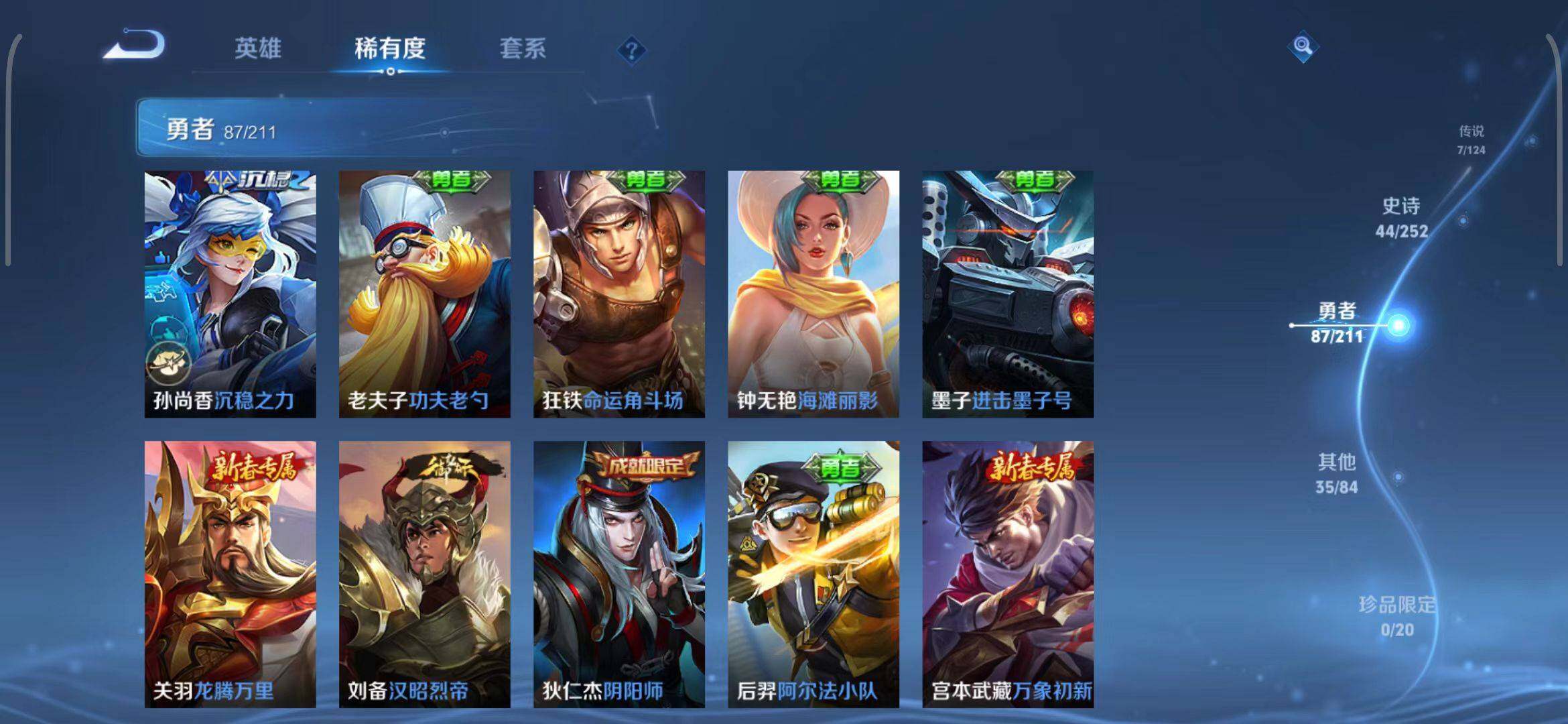 WZEY3188524王者荣耀账号详情图18 WZEY3188524王者荣耀账号详情图18