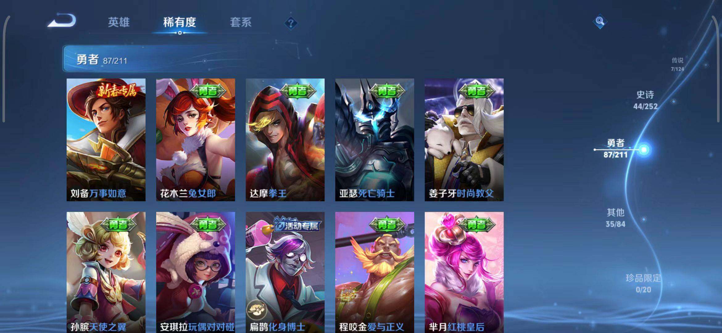 WZEY3188524王者荣耀账号详情图19 WZEY3188524王者荣耀账号详情图19