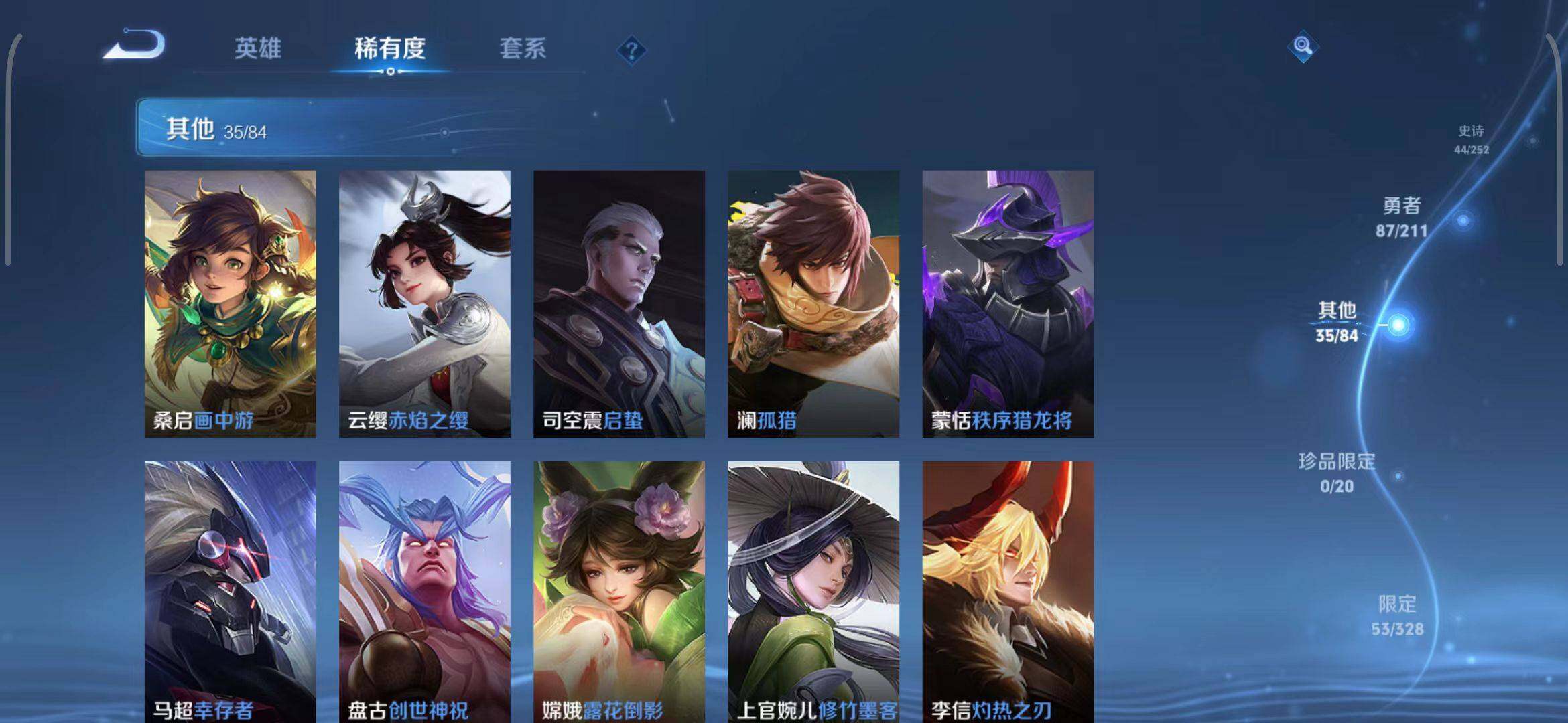WZEY3188524王者荣耀账号详情图20 WZEY3188524王者荣耀账号详情图20