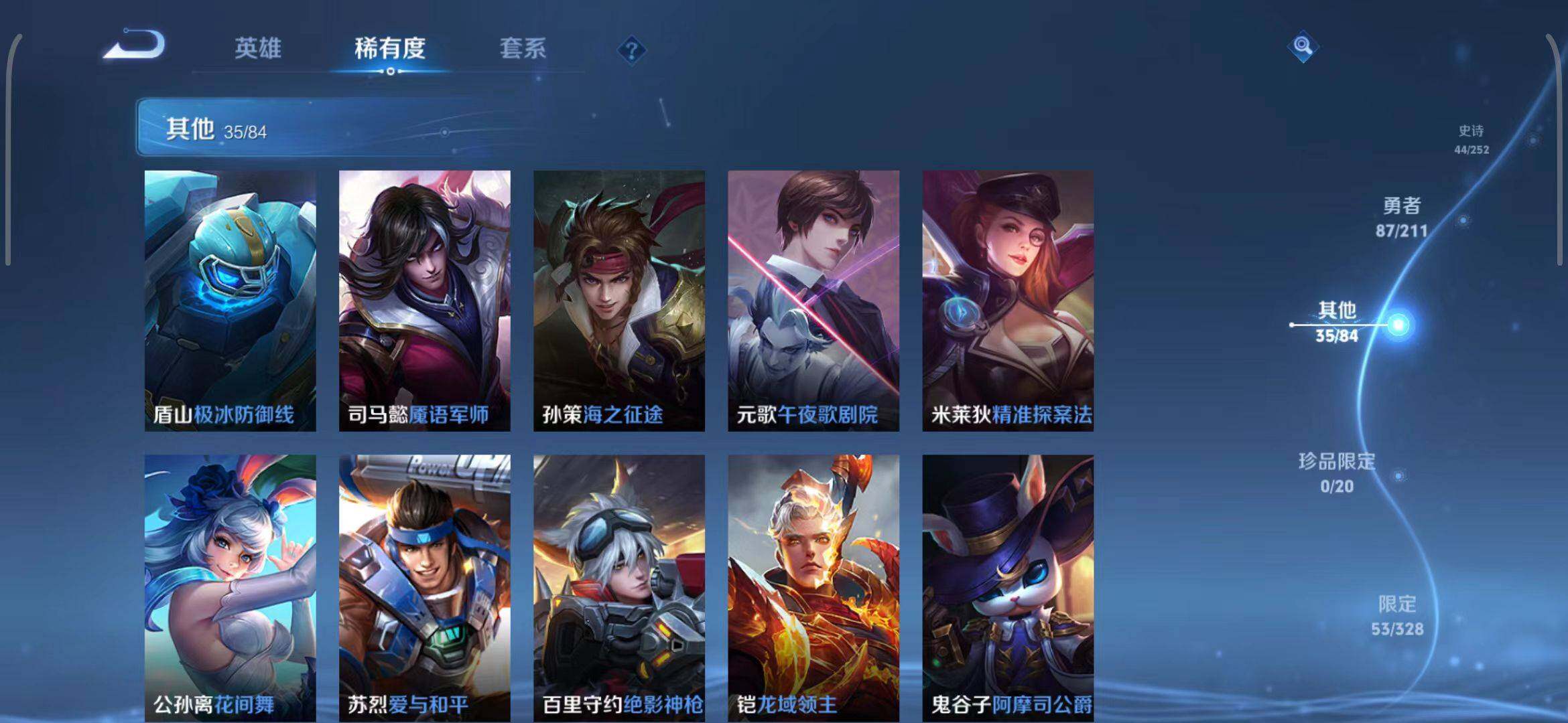 WZEY3188524王者荣耀账号详情图21 WZEY3188524王者荣耀账号详情图21