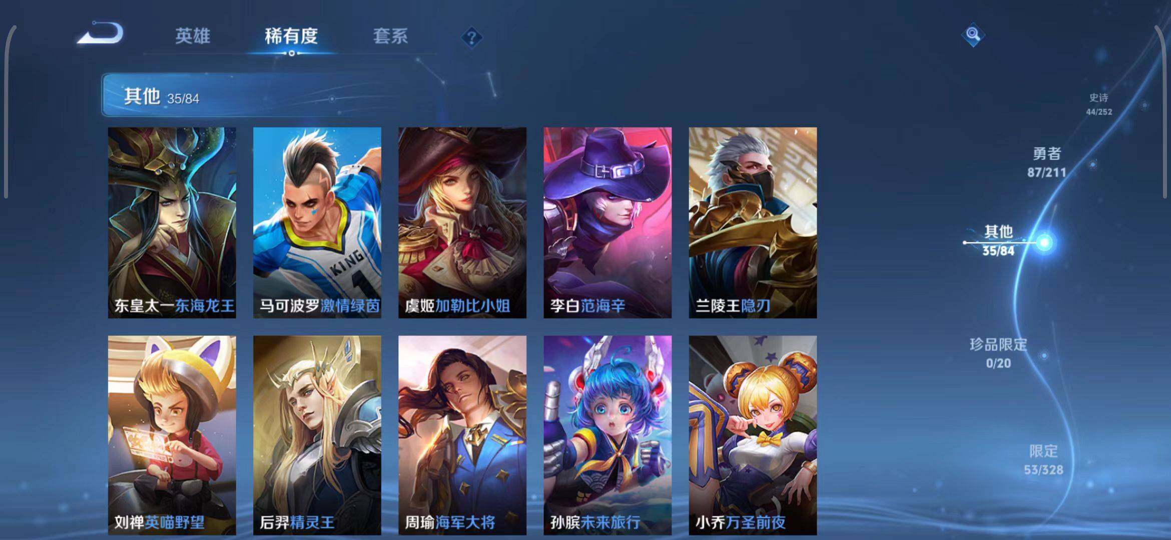 WZEY3188524王者荣耀账号详情图22 WZEY3188524王者荣耀账号详情图22