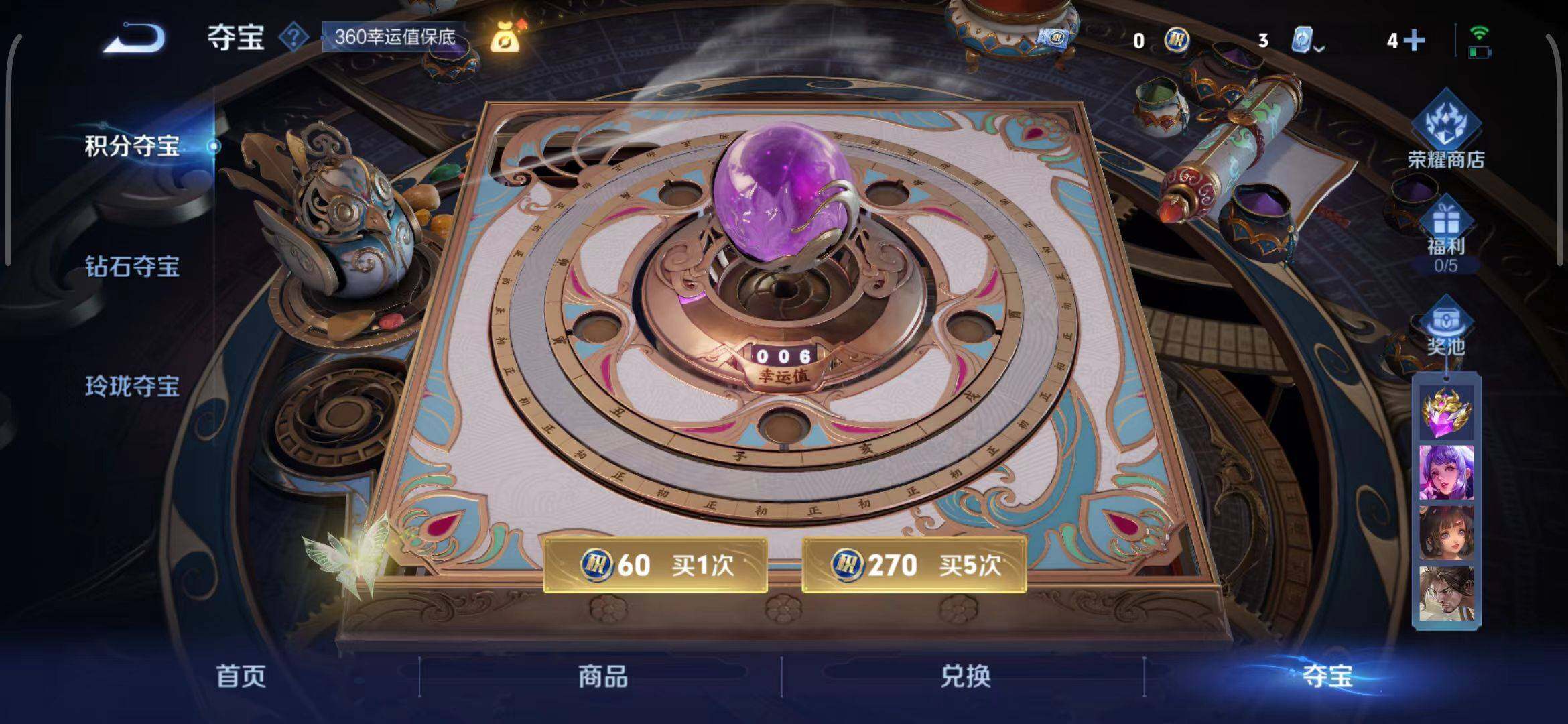 WZEY3188524王者荣耀账号详情图25 WZEY3188524王者荣耀账号详情图25