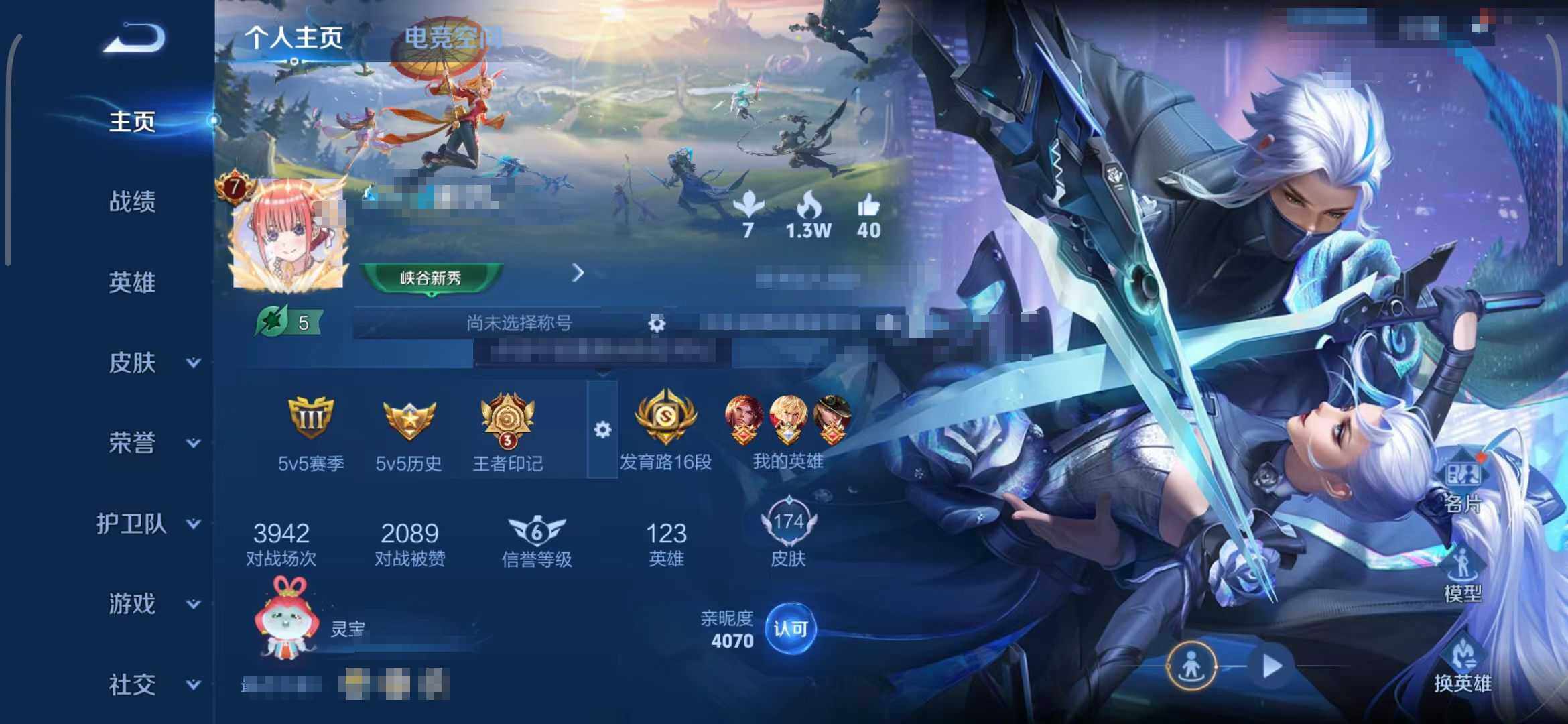 WZEY3188524王者荣耀账号详情图7 WZEY3188524王者荣耀账号详情图7