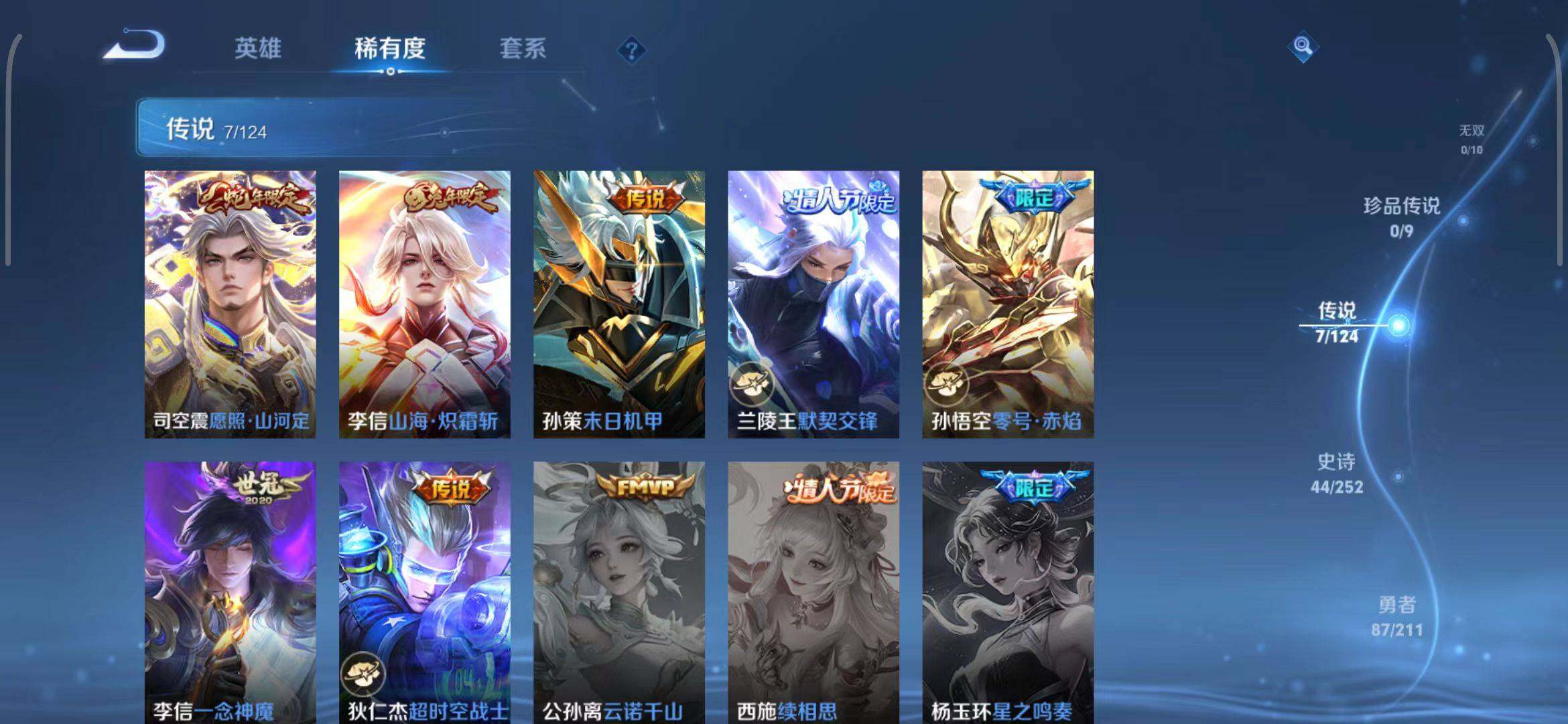 WZEY3188524王者荣耀账号详情图28 WZEY3188524王者荣耀账号详情图28