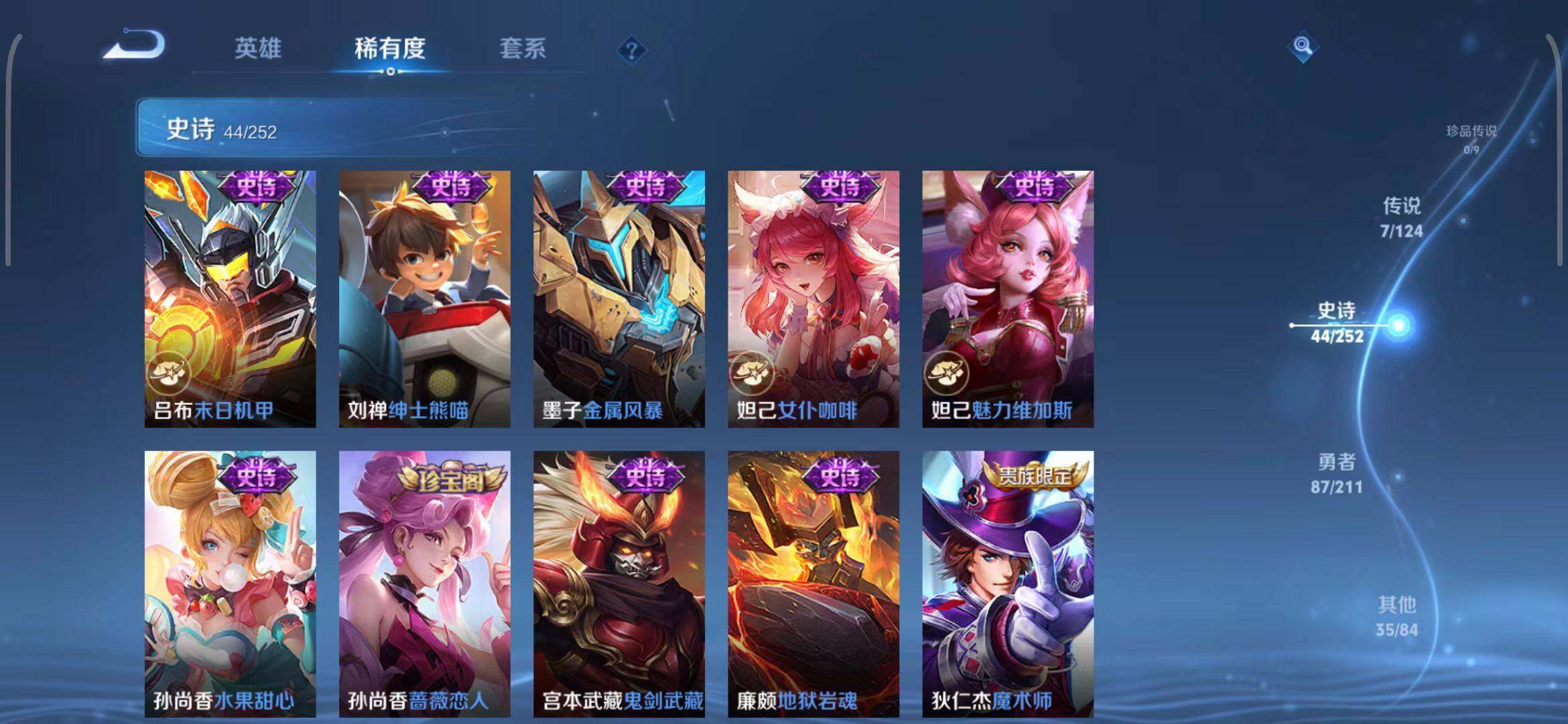 WZEY3188524王者荣耀账号详情图29 WZEY3188524王者荣耀账号详情图29