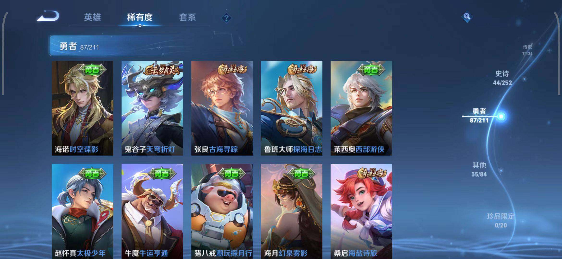 WZEY3188524王者荣耀账号详情图30 WZEY3188524王者荣耀账号详情图30