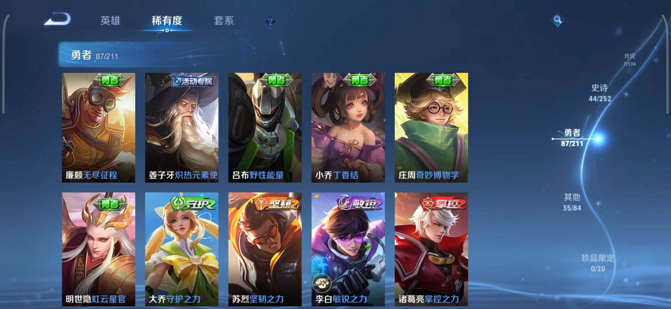 WZEY3188524王者荣耀账号详情图31 WZEY3188524王者荣耀账号详情图31