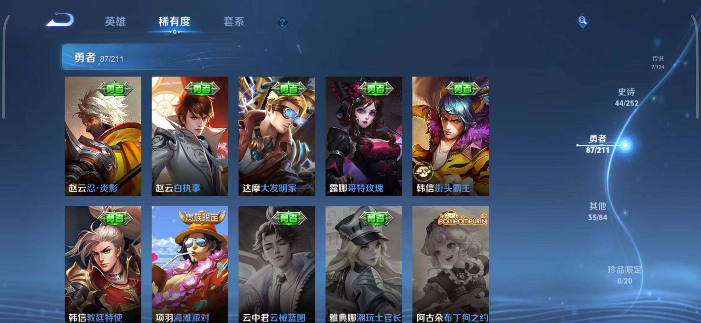 WZEY3188524王者荣耀账号详情图32 WZEY3188524王者荣耀账号详情图32