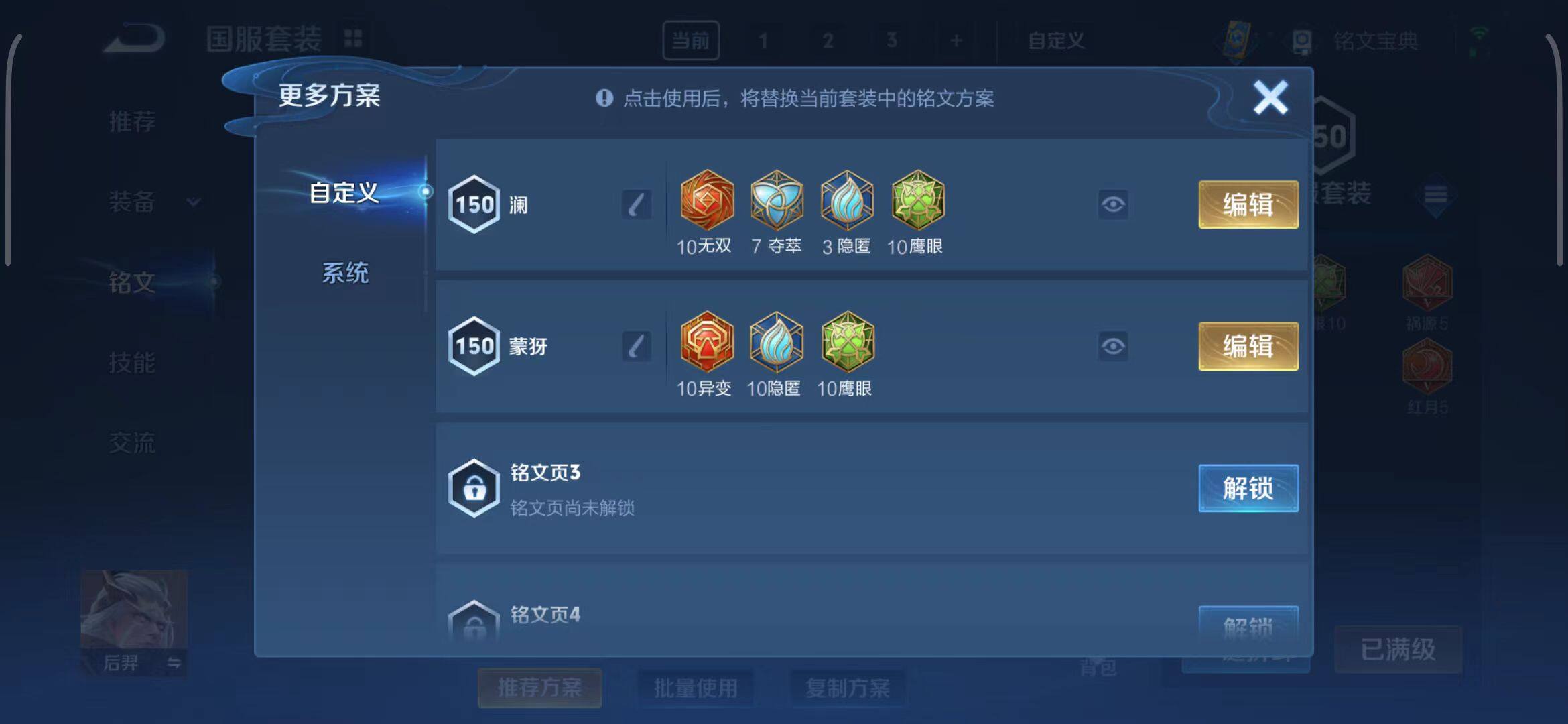 WZEY3188524王者荣耀账号详情图34 WZEY3188524王者荣耀账号详情图34