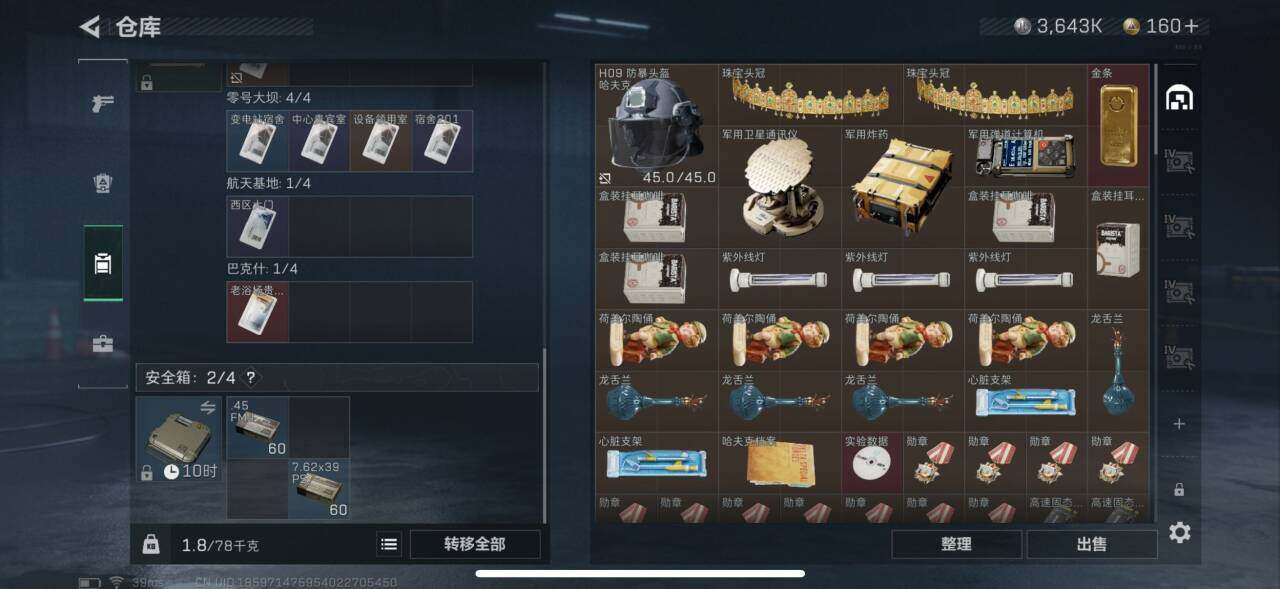 SJZEY38178三角洲行动账号详情图7 SJZEY38178三角洲行动账号详情图7