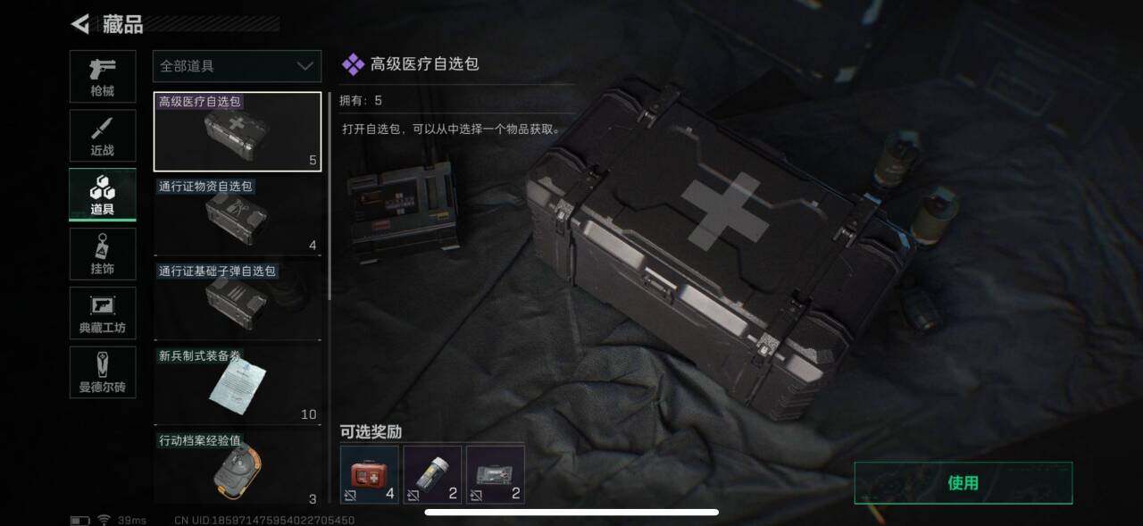 SJZEY38178三角洲行动账号详情图11 SJZEY38178三角洲行动账号详情图11