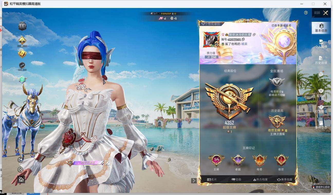 HPLE3277285和平精英账号详情图3 HPLE3277285和平精英账号详情图3
