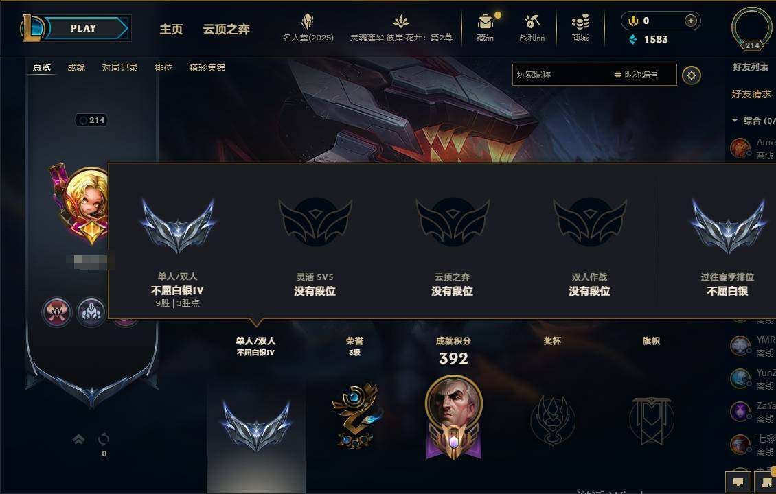 LOLEY37924英雄联盟账号详情图4
