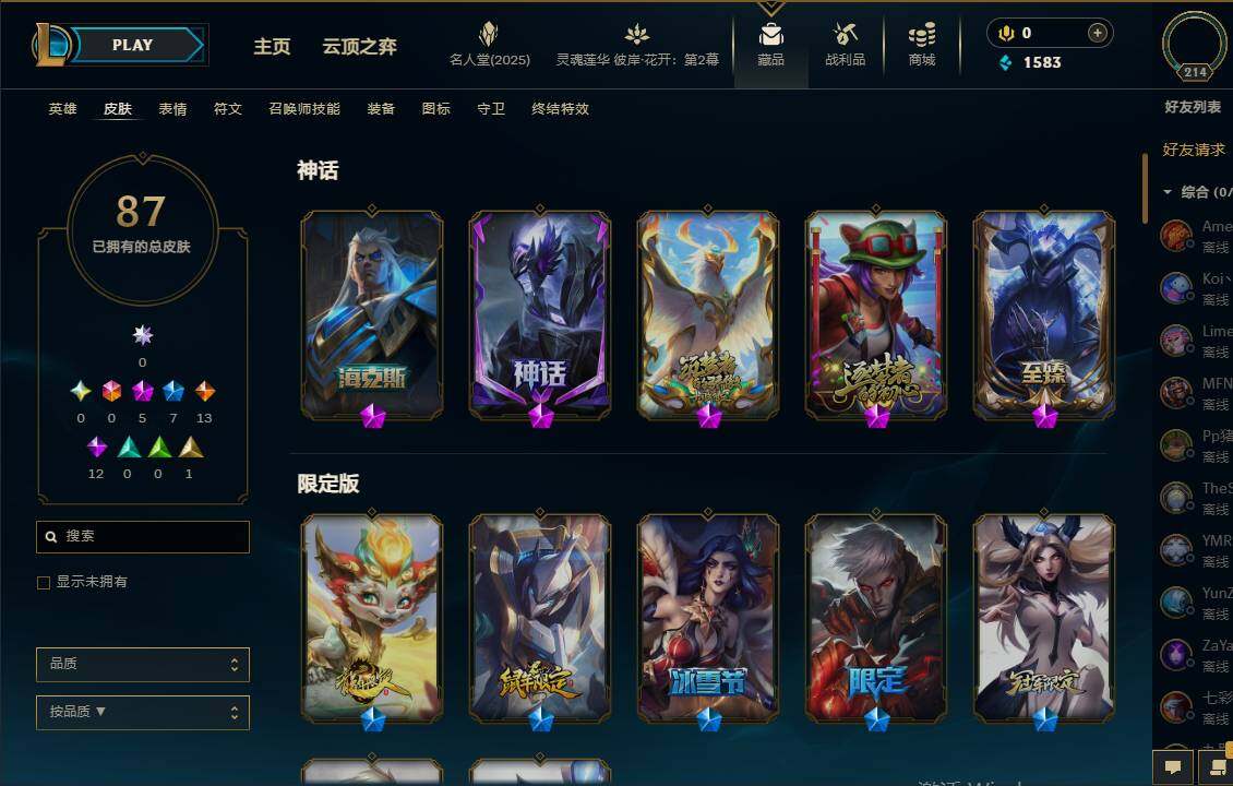 LOLEY37924英雄联盟账号详情图6