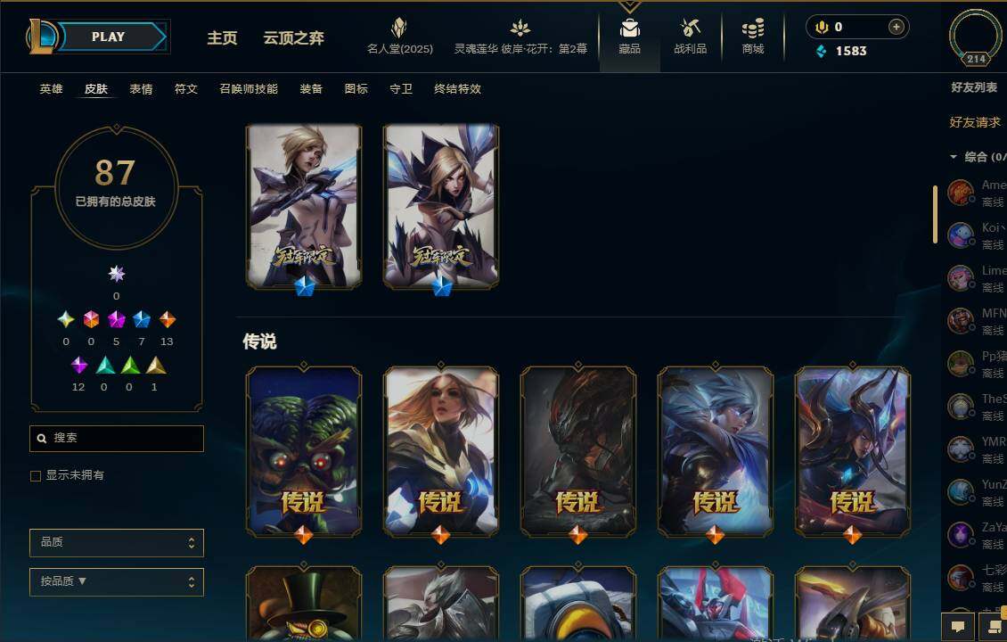 LOLEY37924英雄联盟账号详情图7