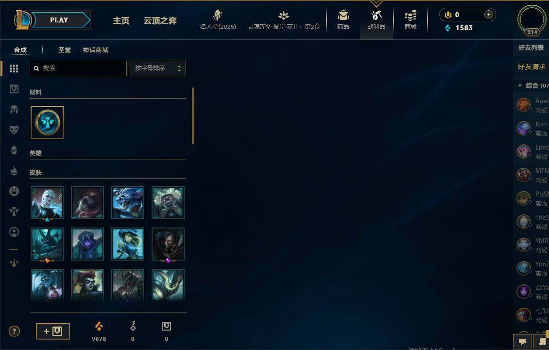 LOLEY37924英雄联盟账号详情图8