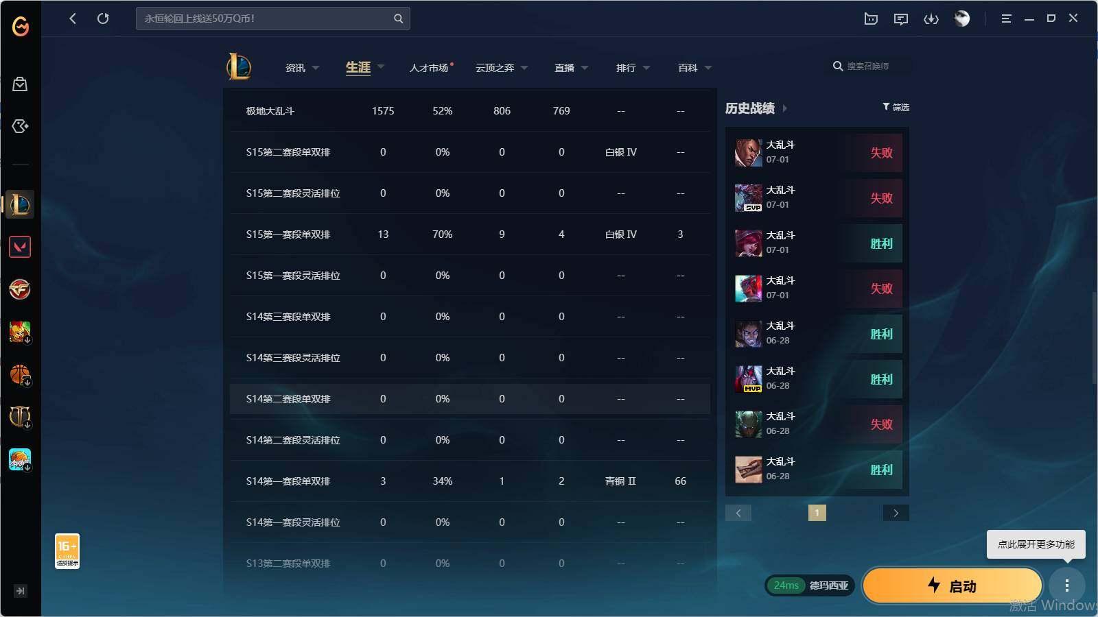 LOLEY37924英雄联盟账号详情图9