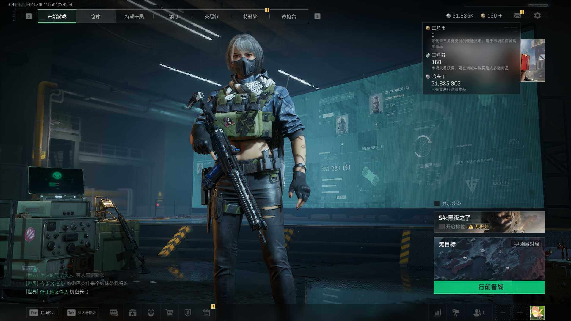 SJZEY38143三角洲行动账号详情图13