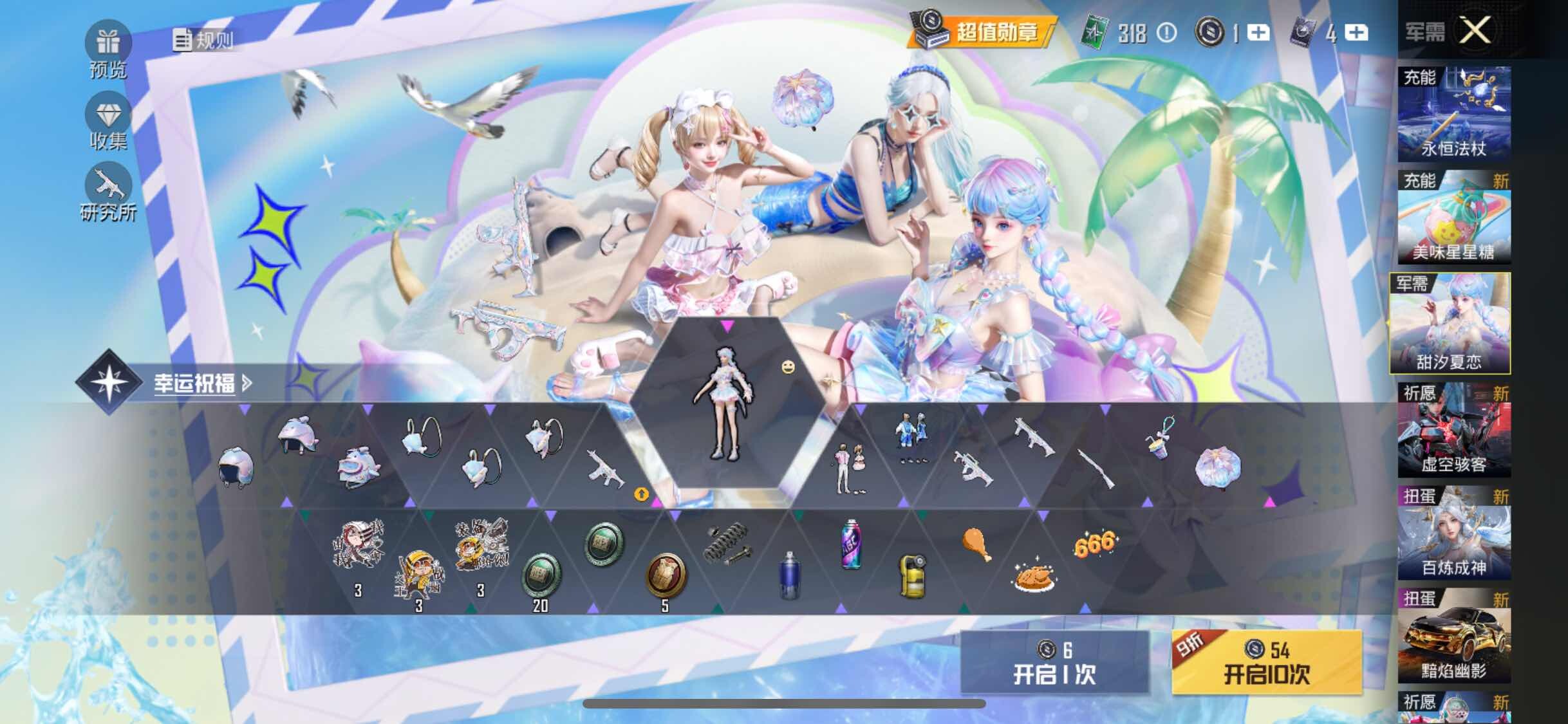 HPJM3279392和平精英账号详情图13 HPJM3279392和平精英账号详情图13