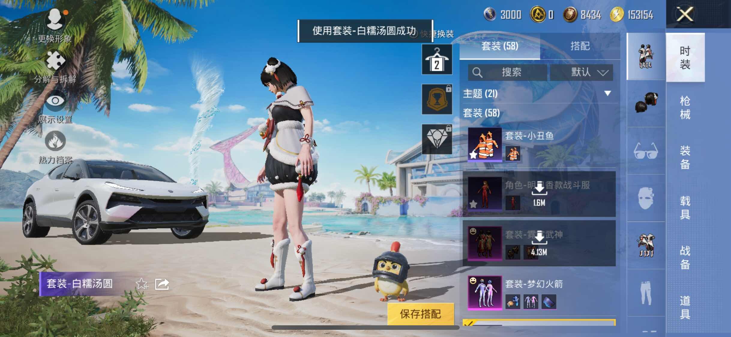 HPJM3279392和平精英账号详情图12 HPJM3279392和平精英账号详情图12