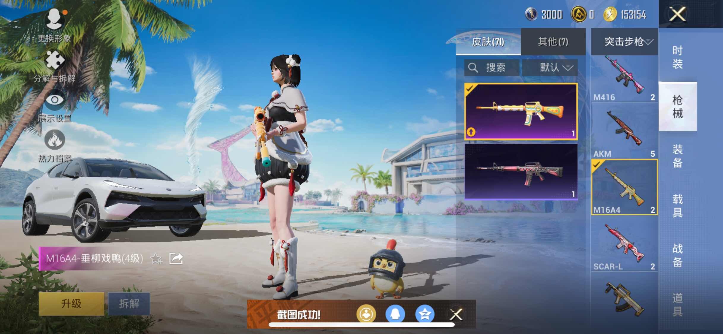 HPJM3279392和平精英账号详情图10 HPJM3279392和平精英账号详情图10