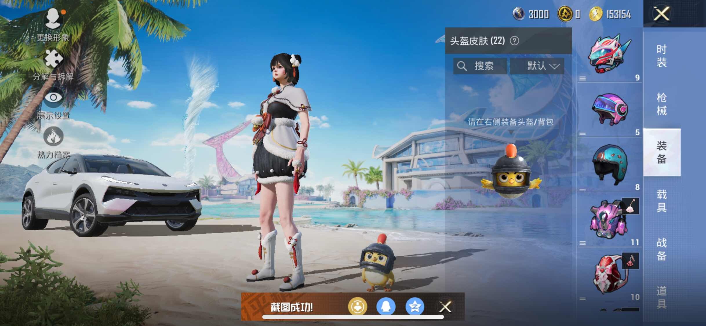 HPJM3279392和平精英账号详情图9 HPJM3279392和平精英账号详情图9