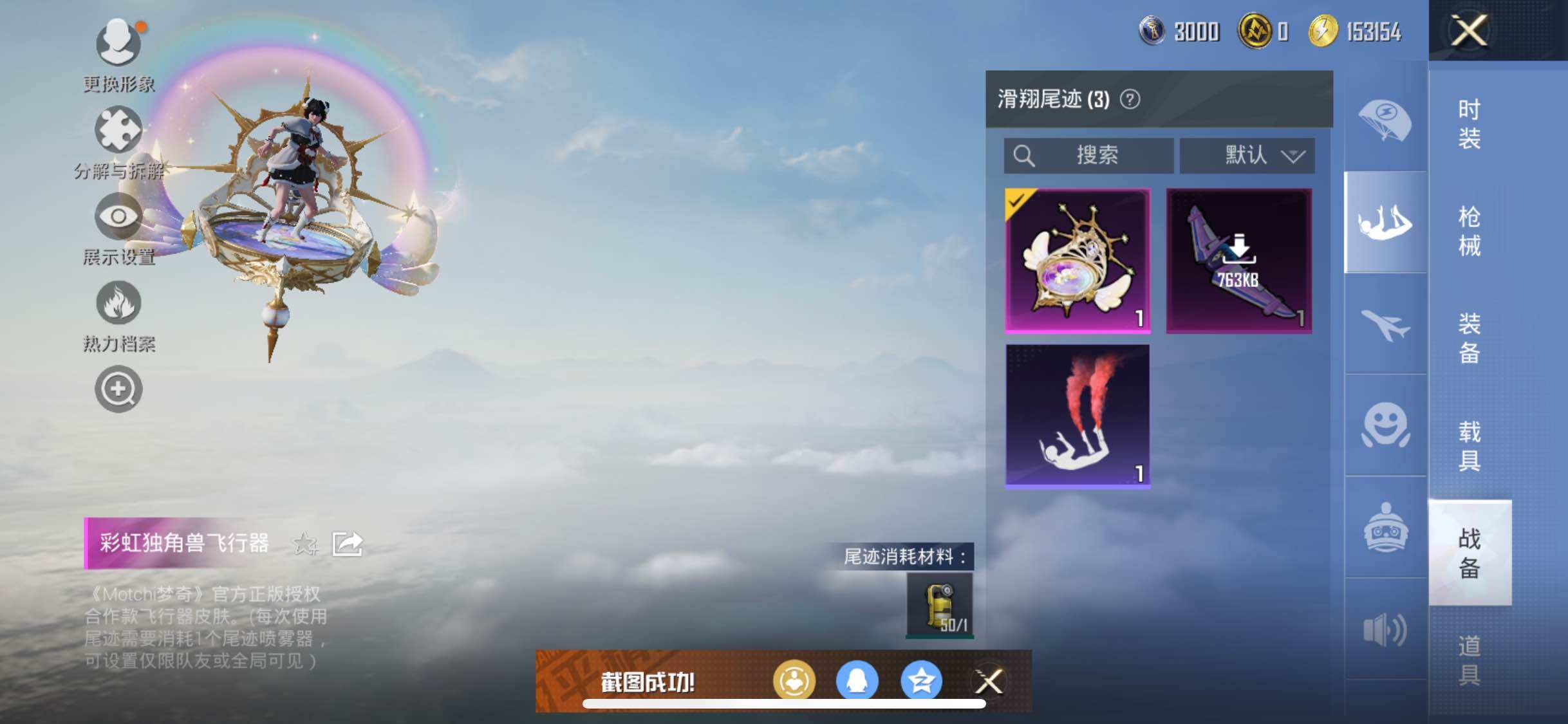 HPJM3279392和平精英账号详情图8 HPJM3279392和平精英账号详情图8