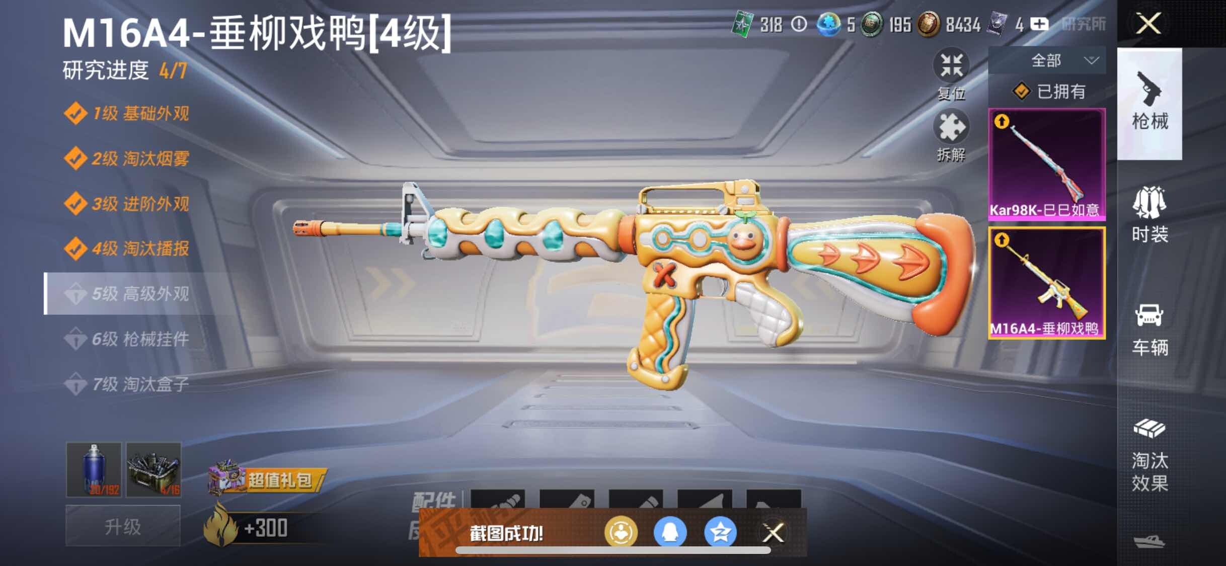 HPJM3279392和平精英账号详情图6 HPJM3279392和平精英账号详情图6