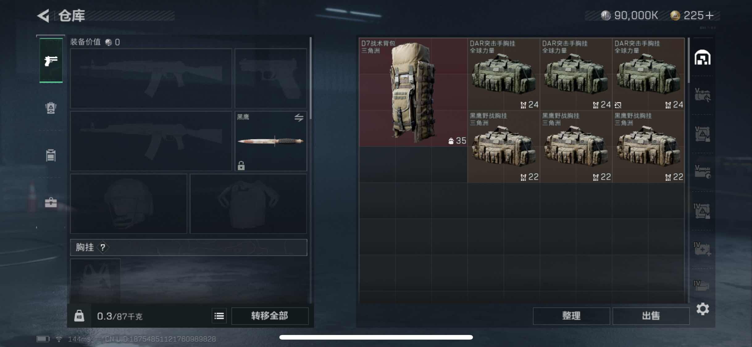 SJZYXS310876三角洲行动账号详情图2 SJZYXS310876三角洲行动账号详情图2