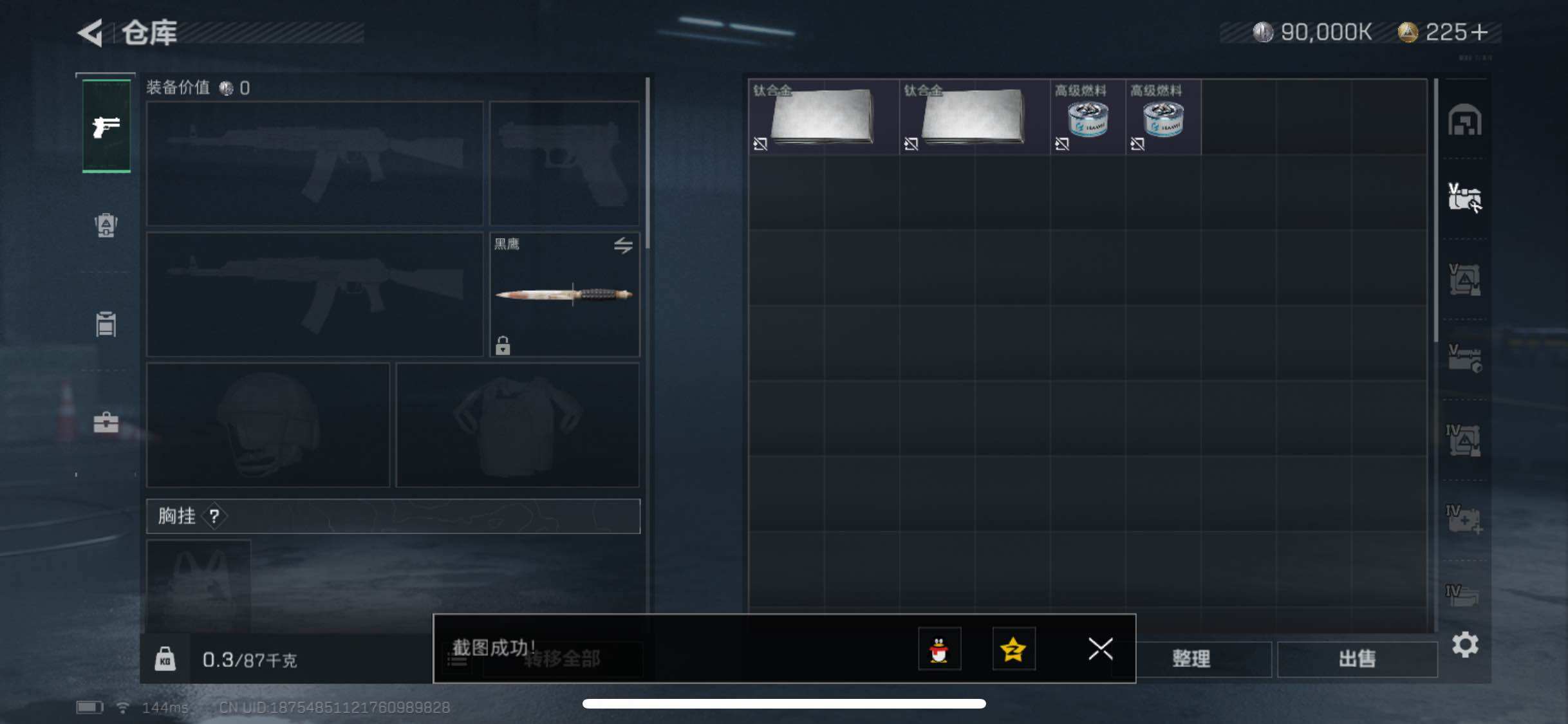 SJZYXS310876三角洲行动账号详情图3 SJZYXS310876三角洲行动账号详情图3