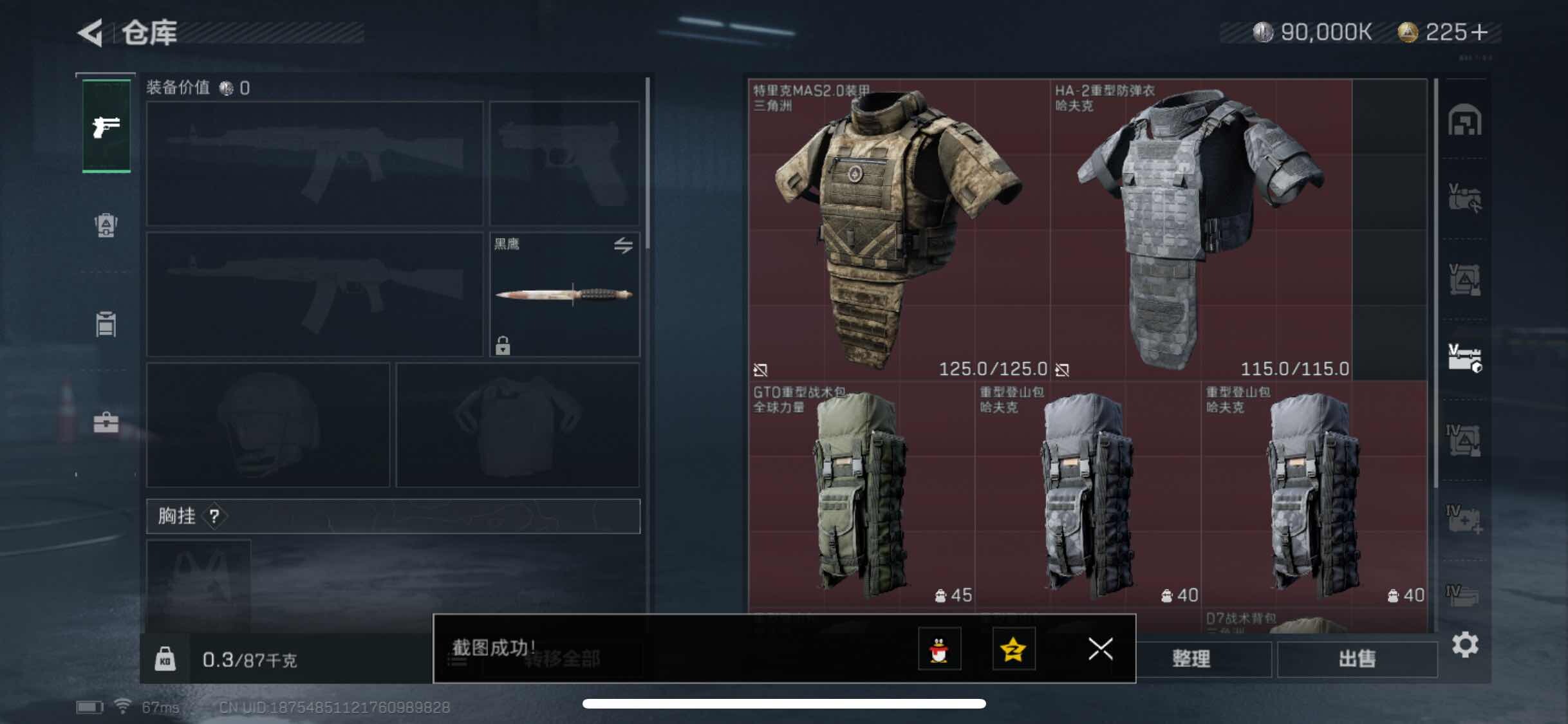 SJZYXS310876三角洲行动账号详情图5 SJZYXS310876三角洲行动账号详情图5