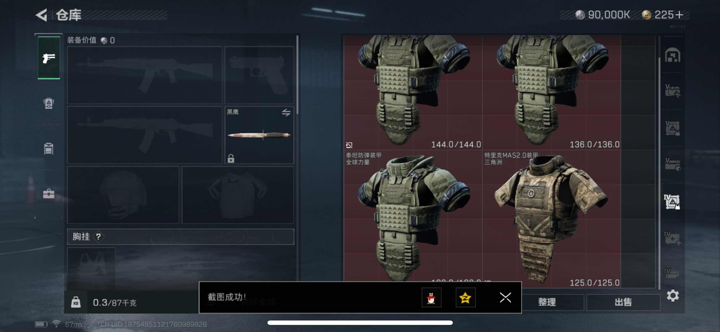SJZYXS310876三角洲行动账号详情图6 SJZYXS310876三角洲行动账号详情图6