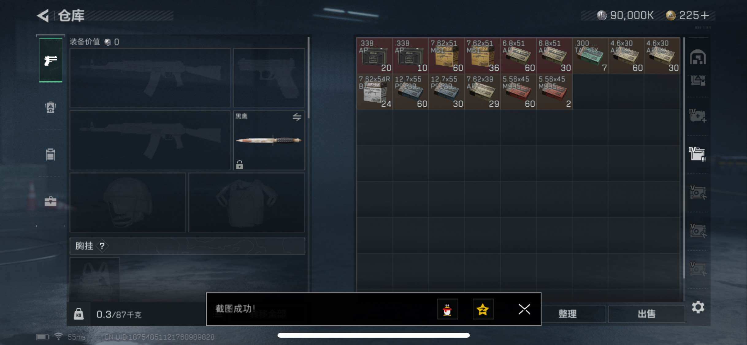 SJZYXS310876三角洲行动账号详情图8 SJZYXS310876三角洲行动账号详情图8