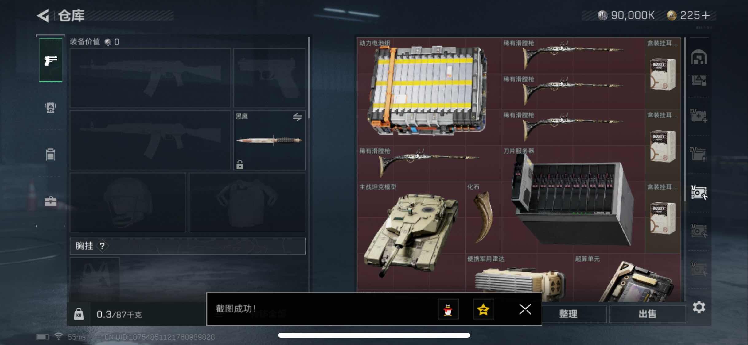 SJZYXS310876三角洲行动账号详情图9 SJZYXS310876三角洲行动账号详情图9