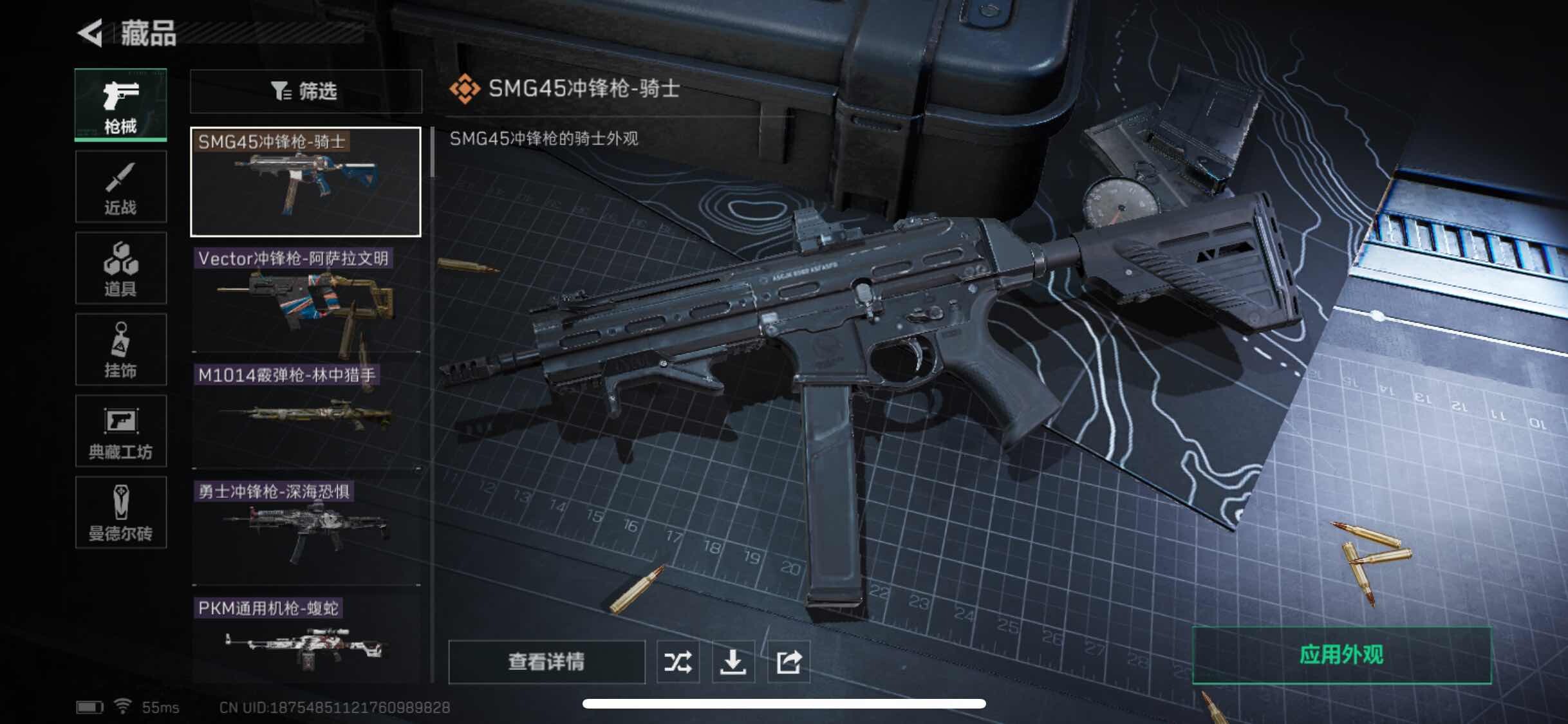 SJZYXS310876三角洲行动账号详情图14 SJZYXS310876三角洲行动账号详情图14
